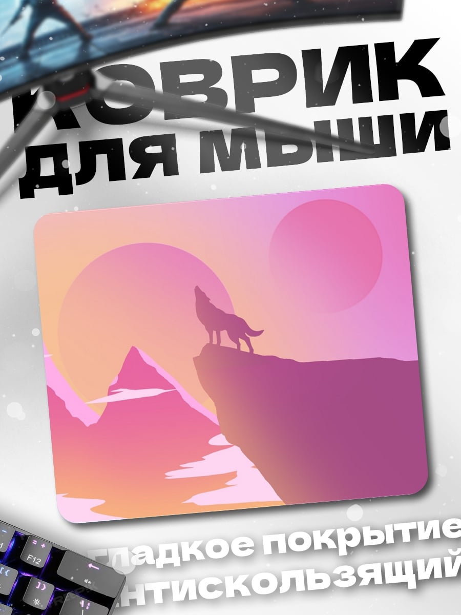 Коврик волк на скале