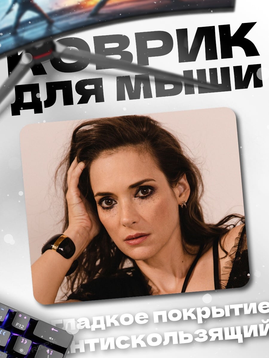 Коврик портрет женщины