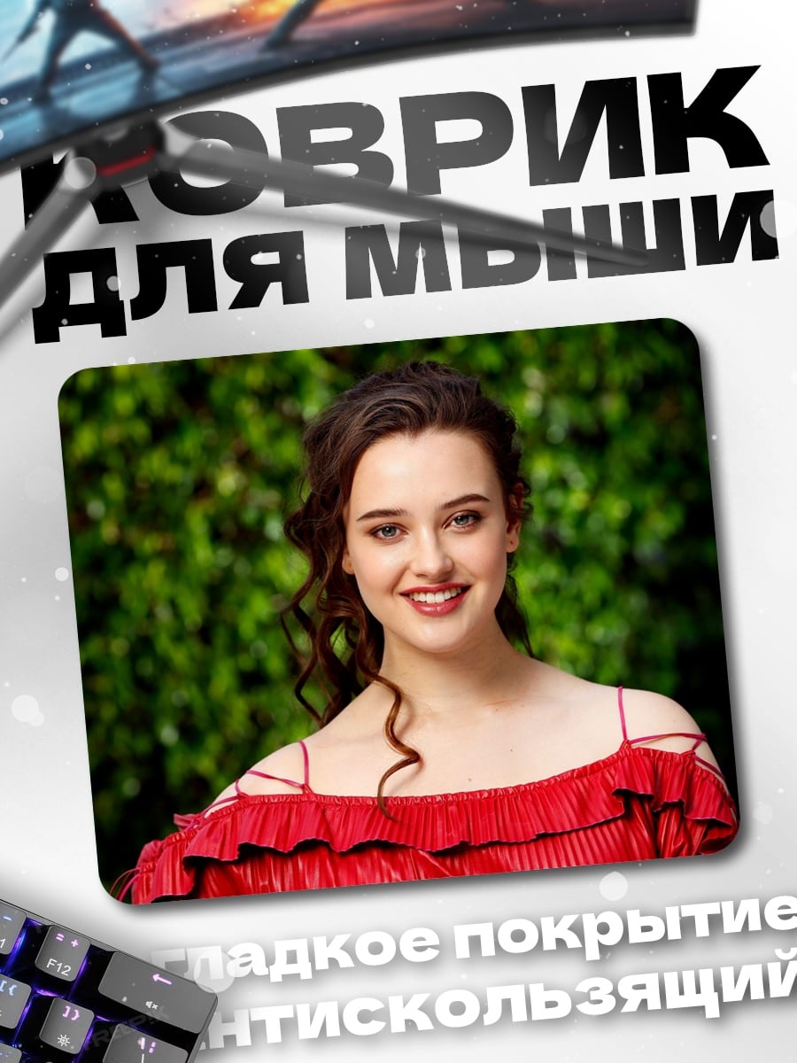 Коврик улыбающаяся девушка