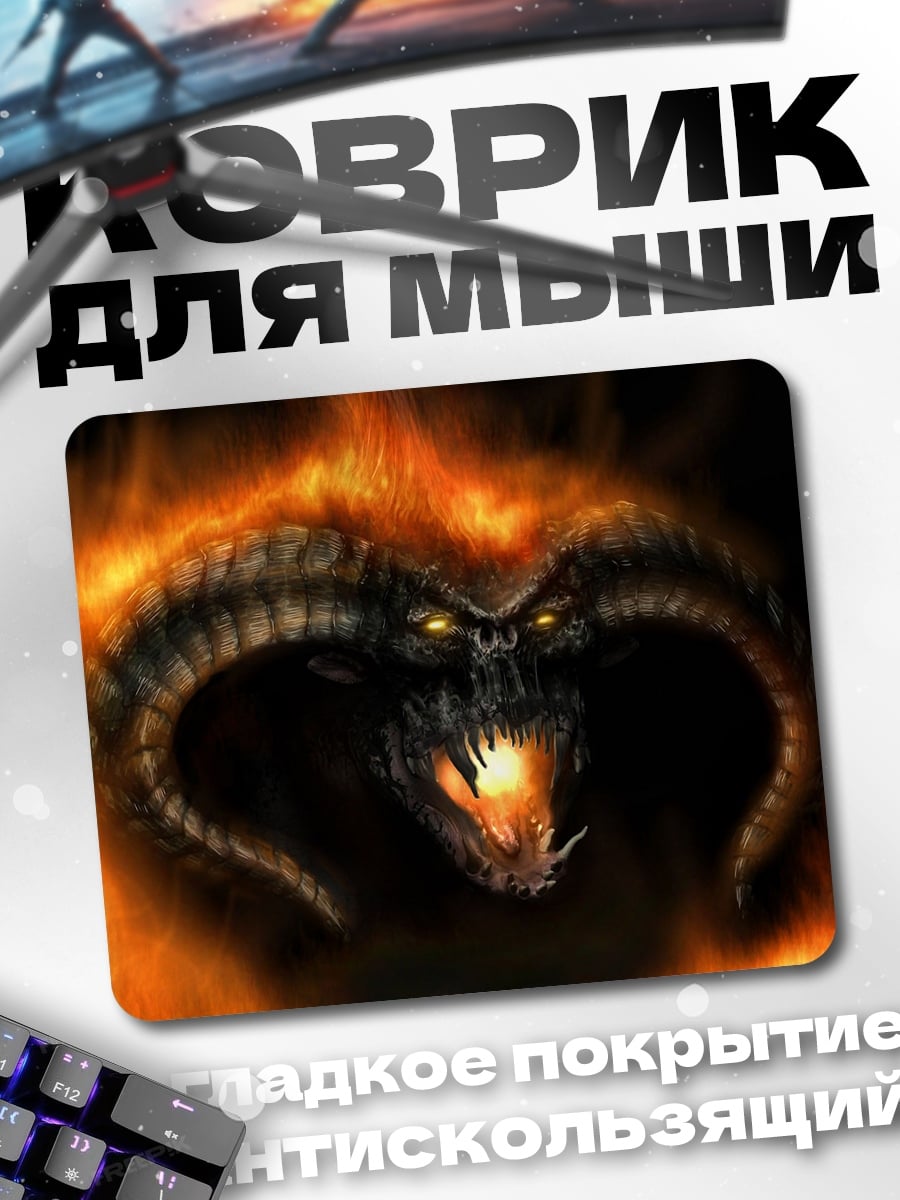 Коврик огненный демон
