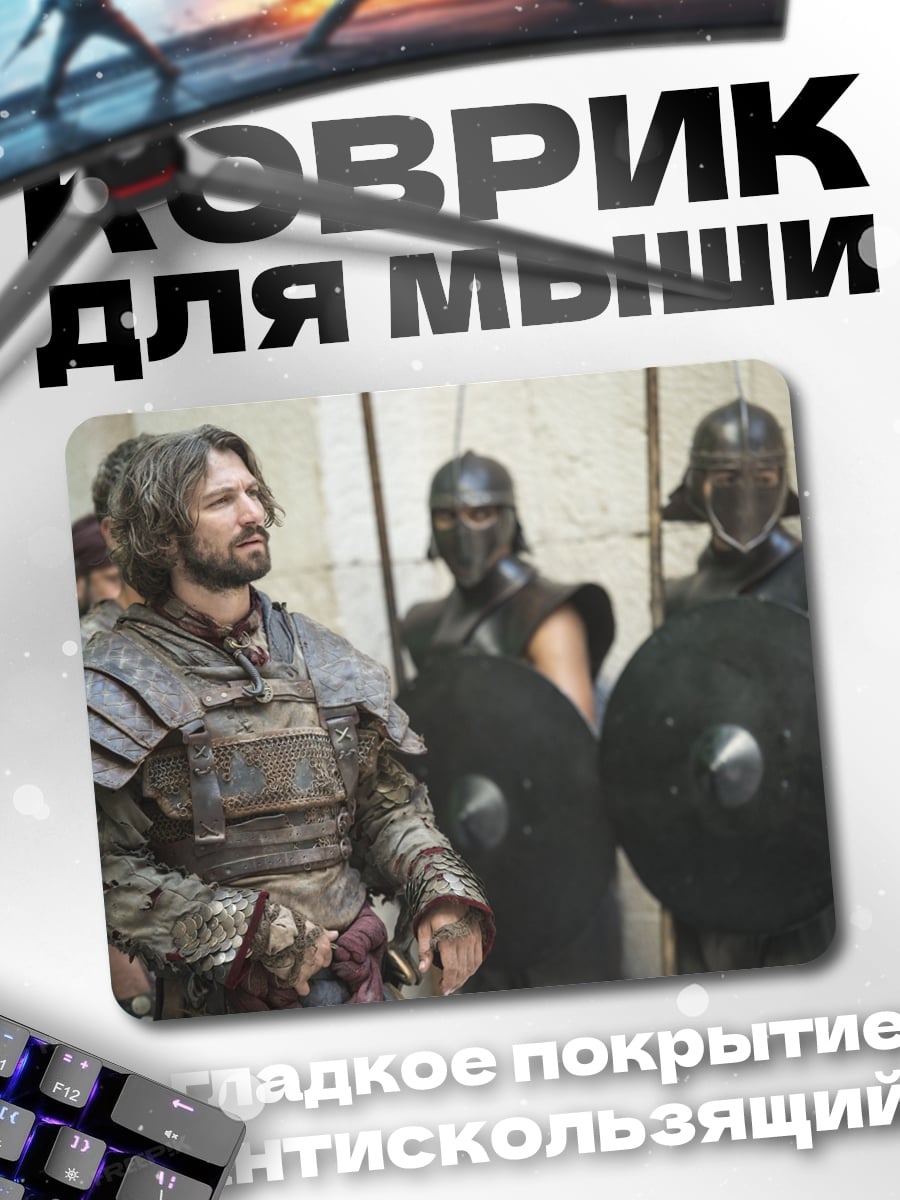 Коврик воин в доспехах