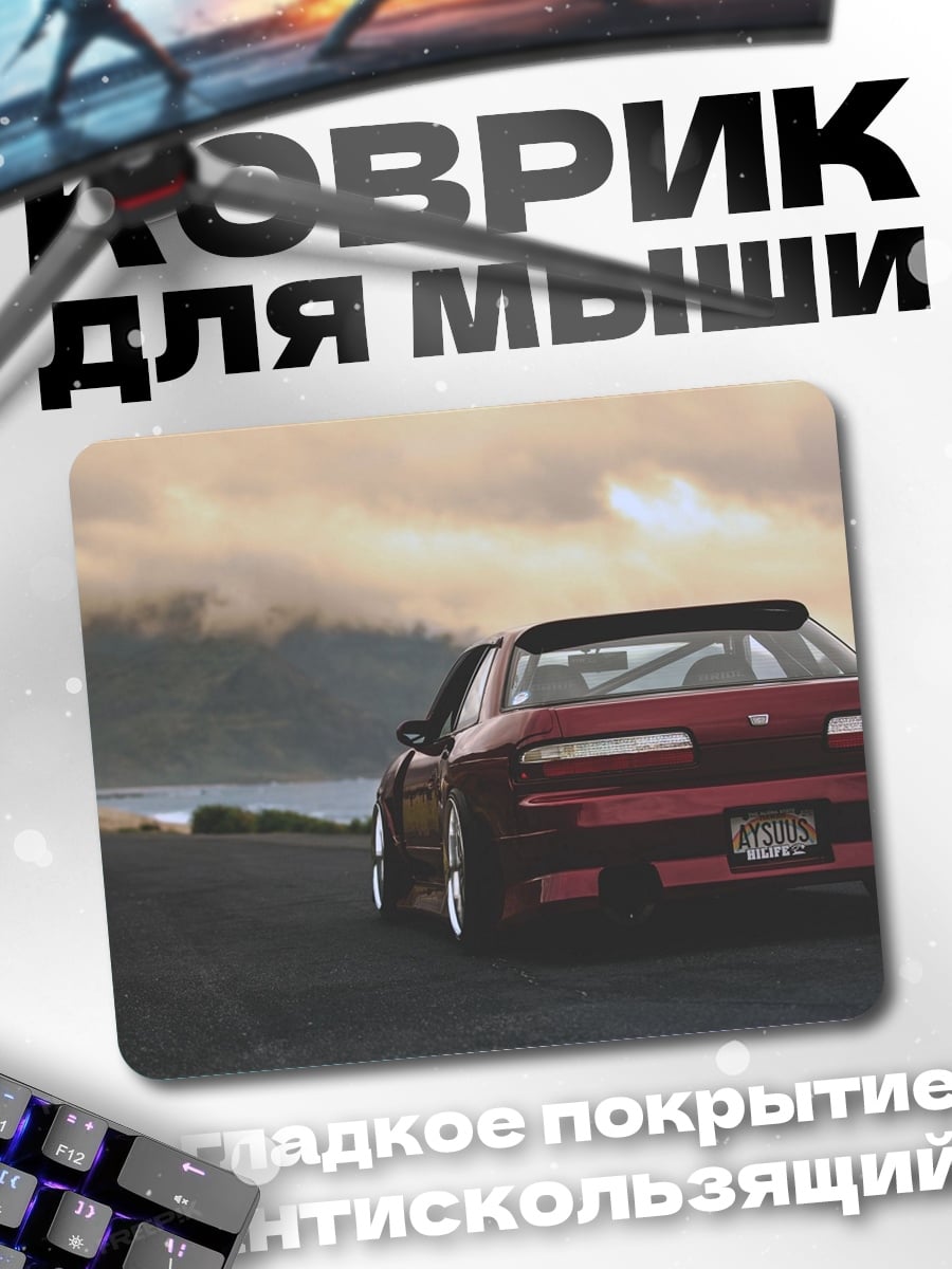 Коврик Красная машина дорога