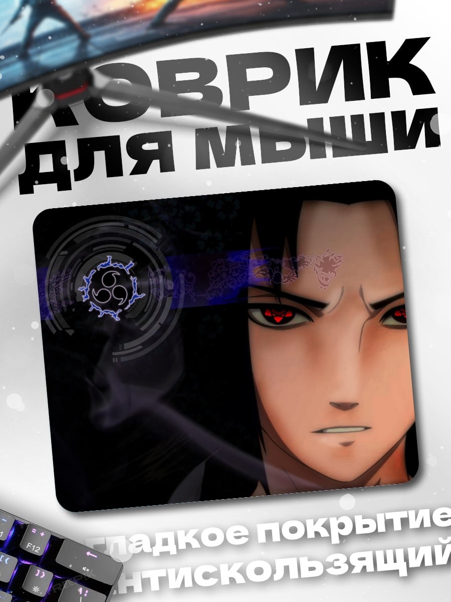 Коврик Аниме воин глаза