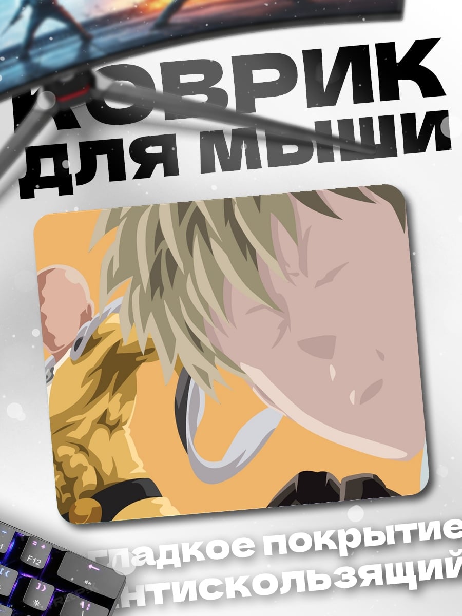 Коврик Аниме герои бой