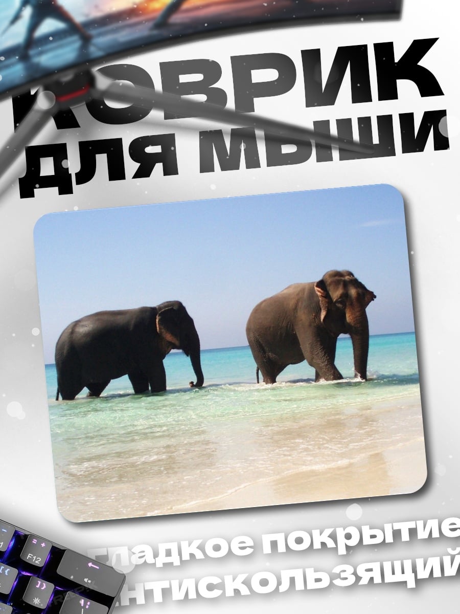 Коврик Слоны на пляже