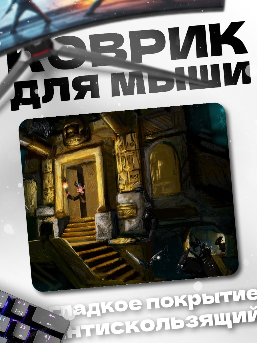 Коврик Древний зал
