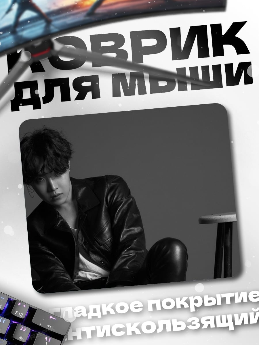 Коврик Парень в коже