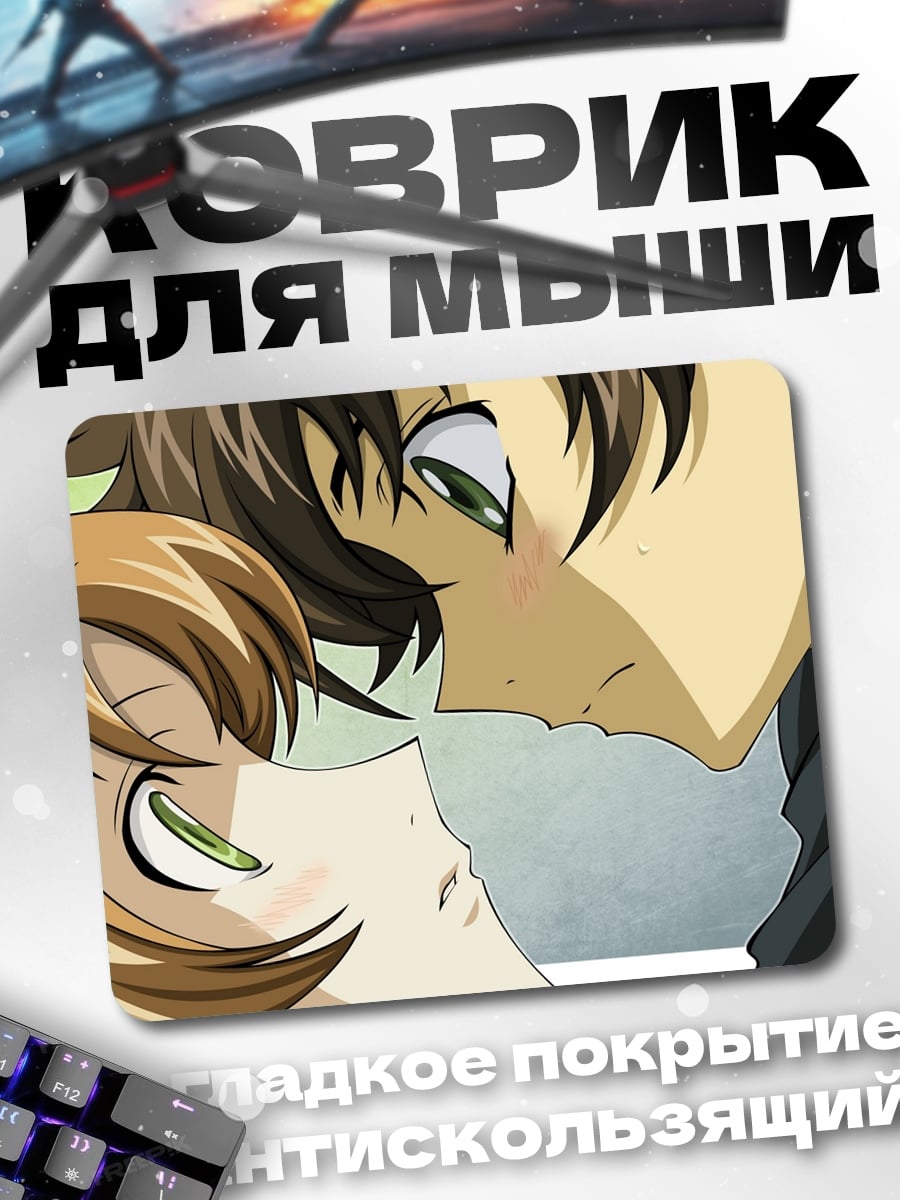 Коврик Аниме пара