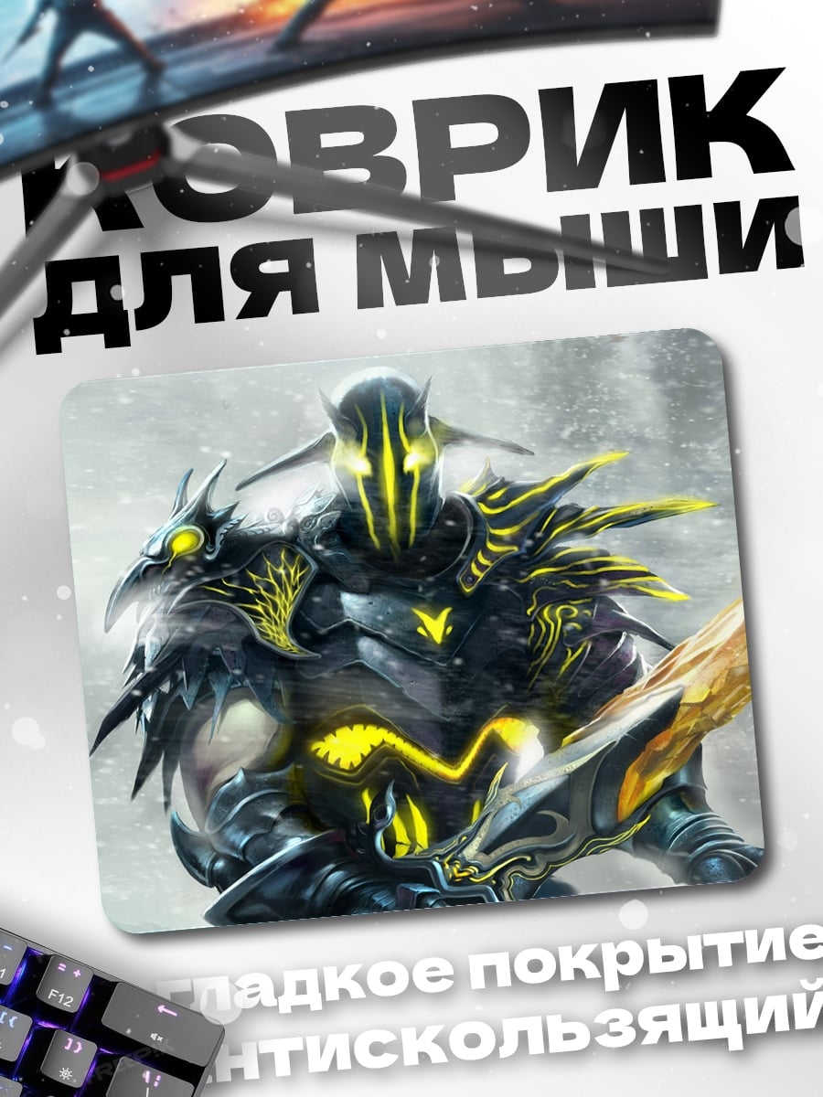 Коврик Кибер рыцарь
