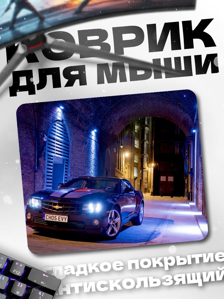 Коврик Неоновый Камаро