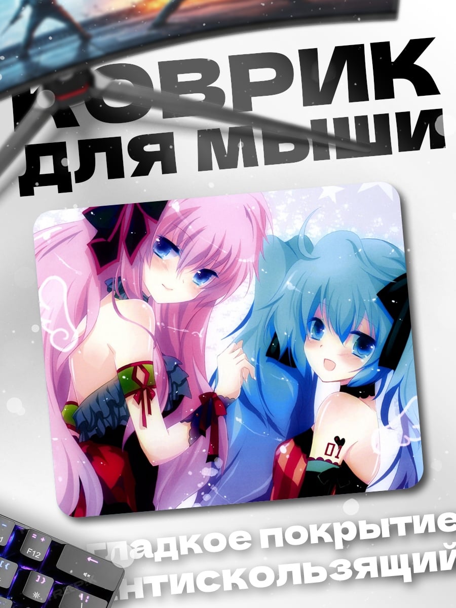Коврик Две аниме девушки