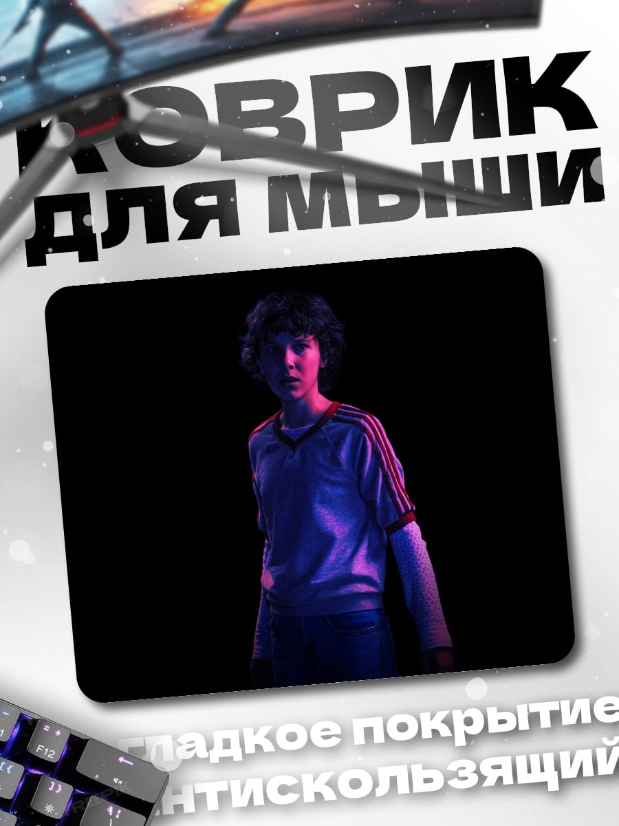 Коврик Парень в темноте
