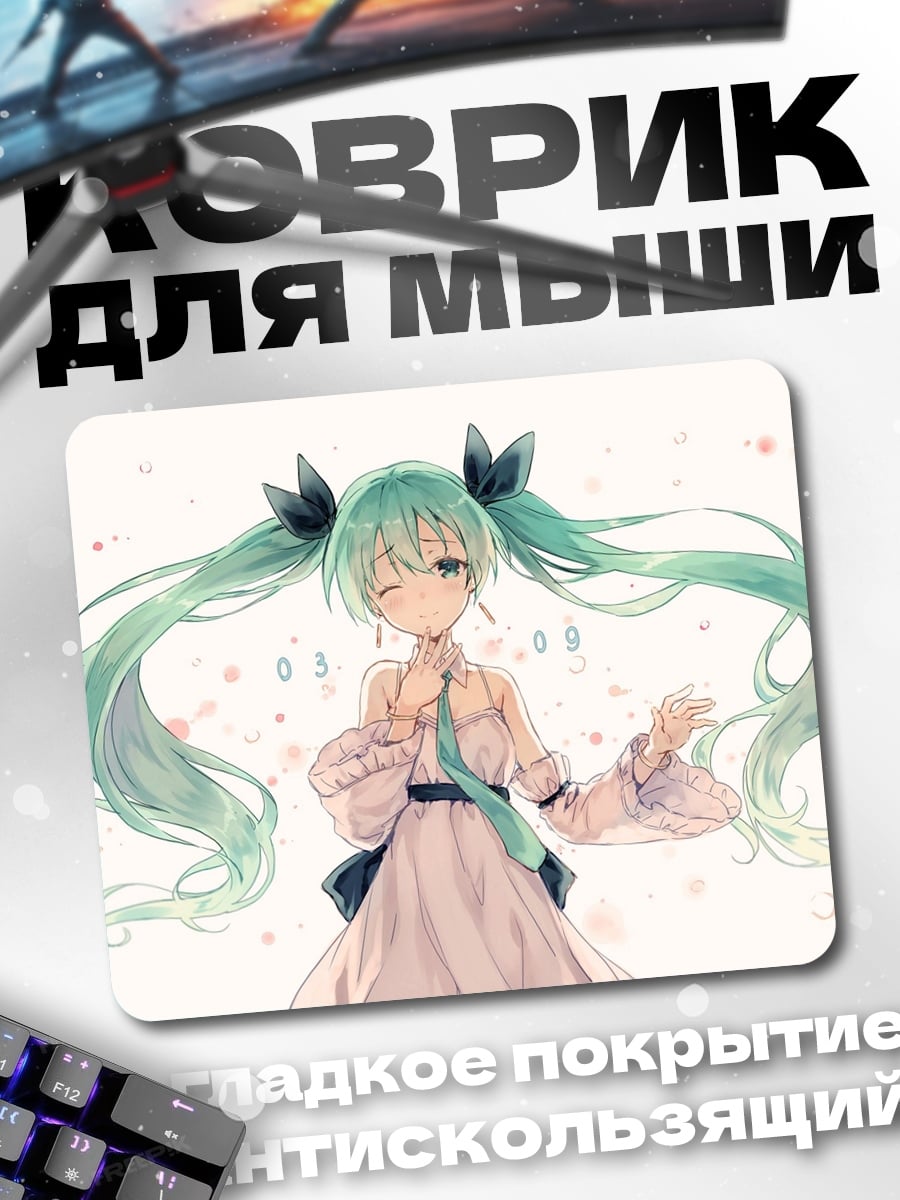 Коврик Аниме девушка Мику