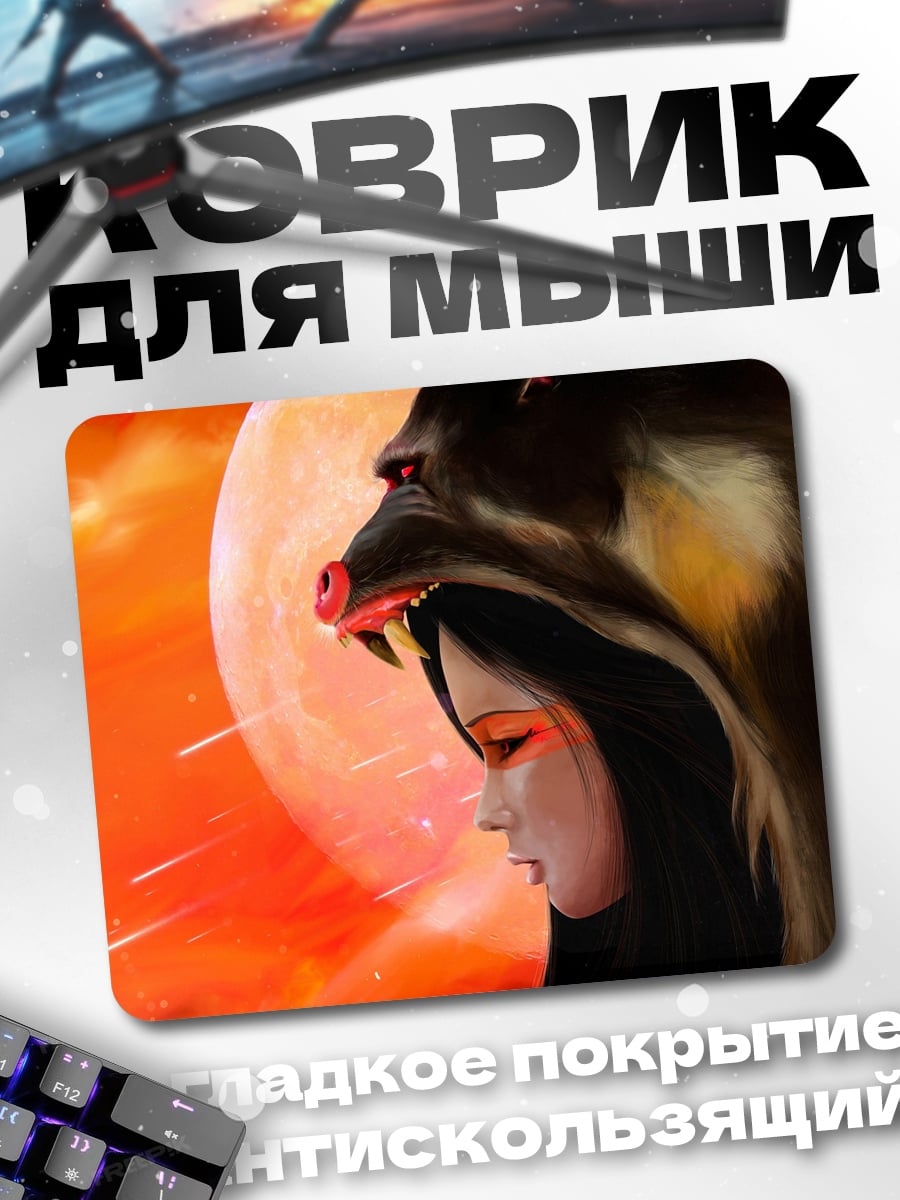 Коврик Женщина и бабуин