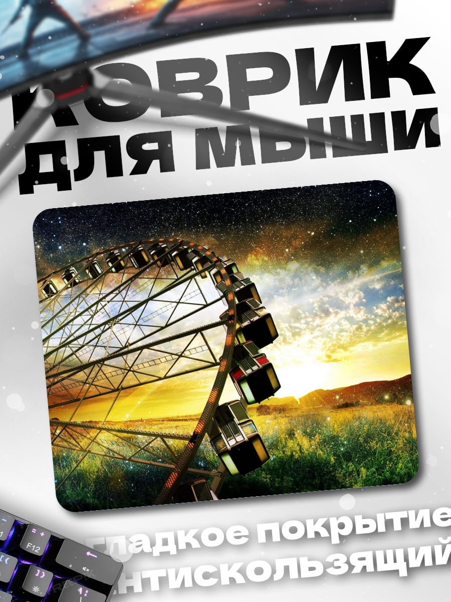Коврик Колесо обозрения