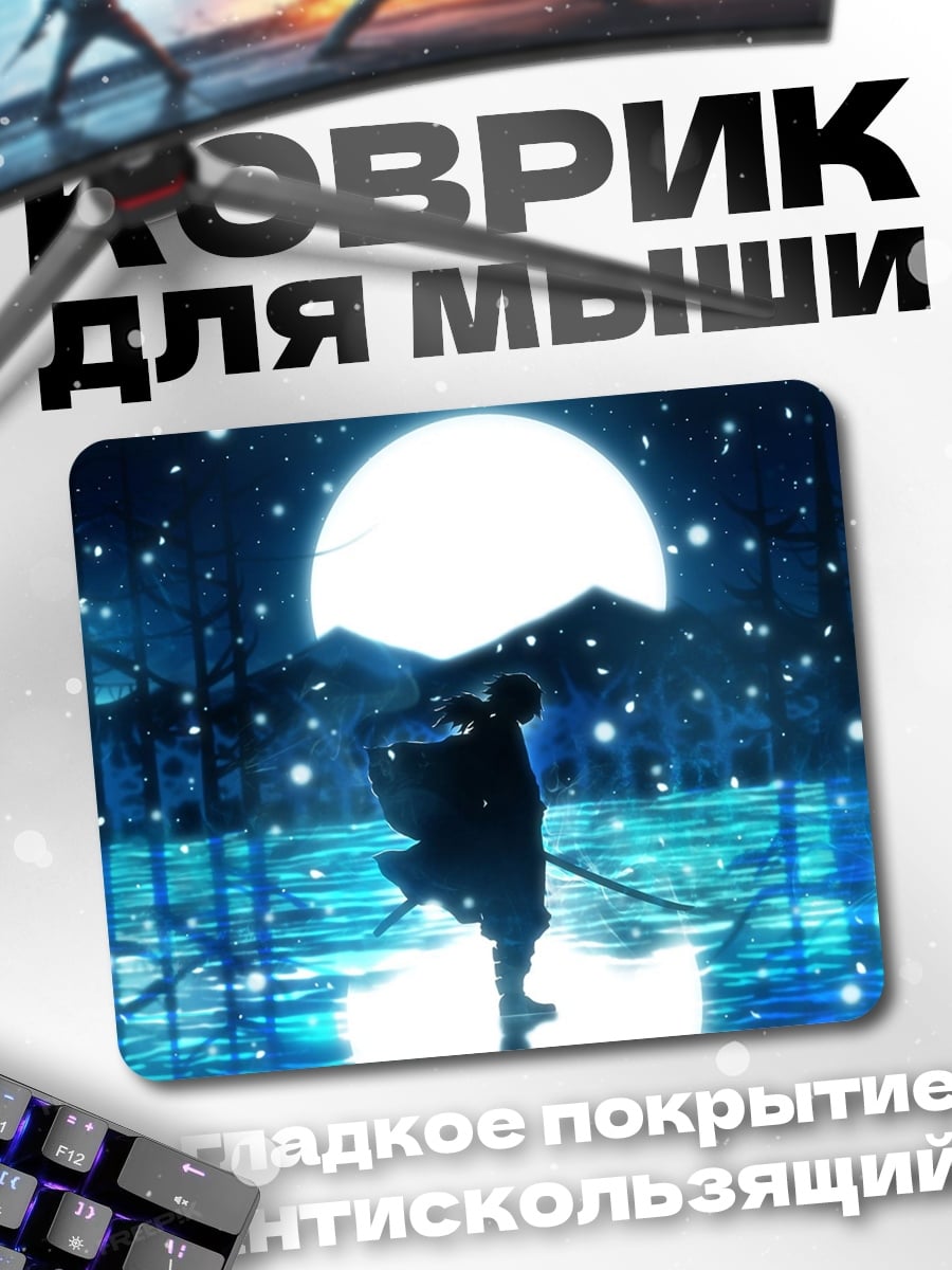 Коврик Самурай под луной