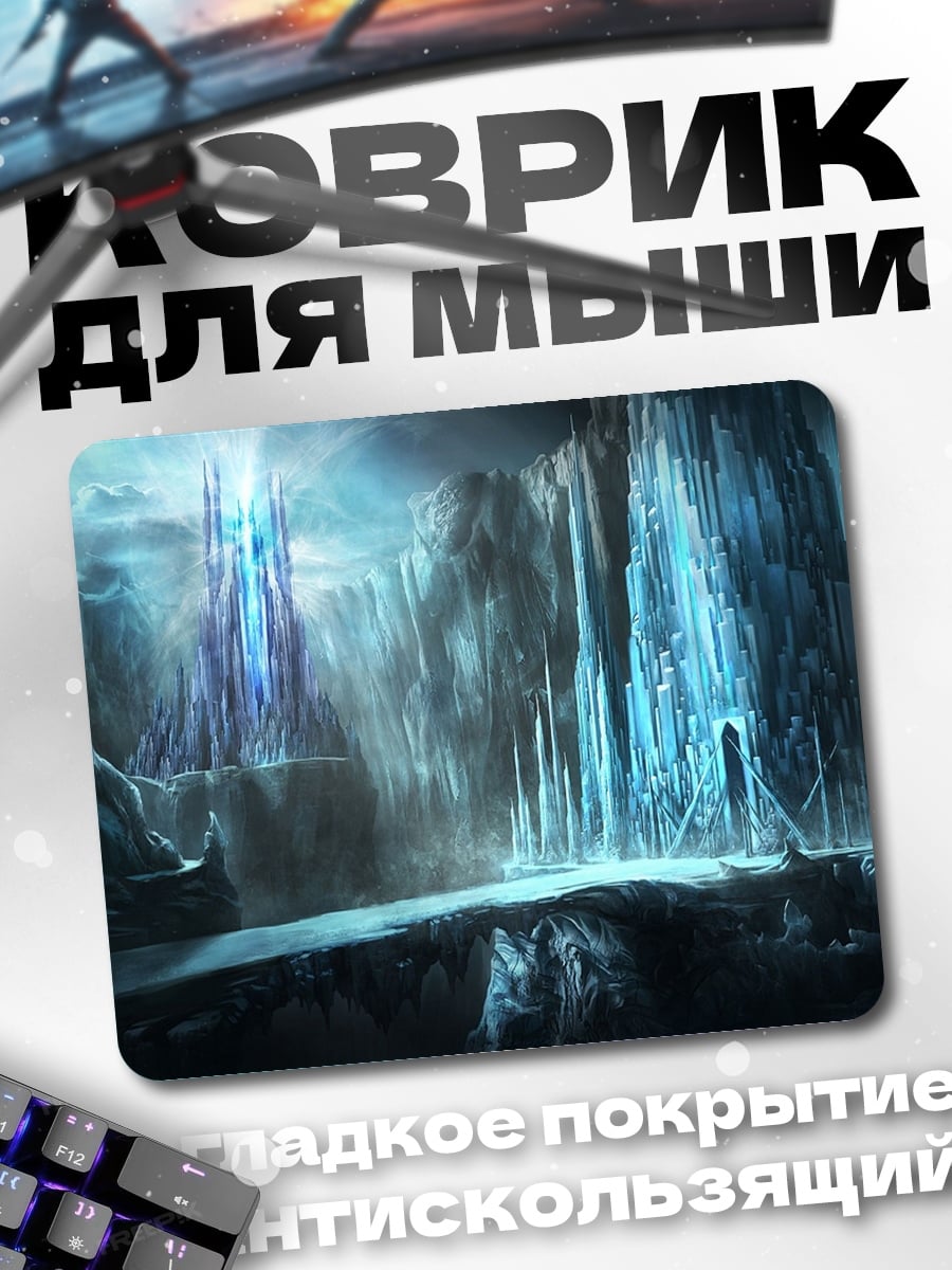 Коврик ледяная пещера