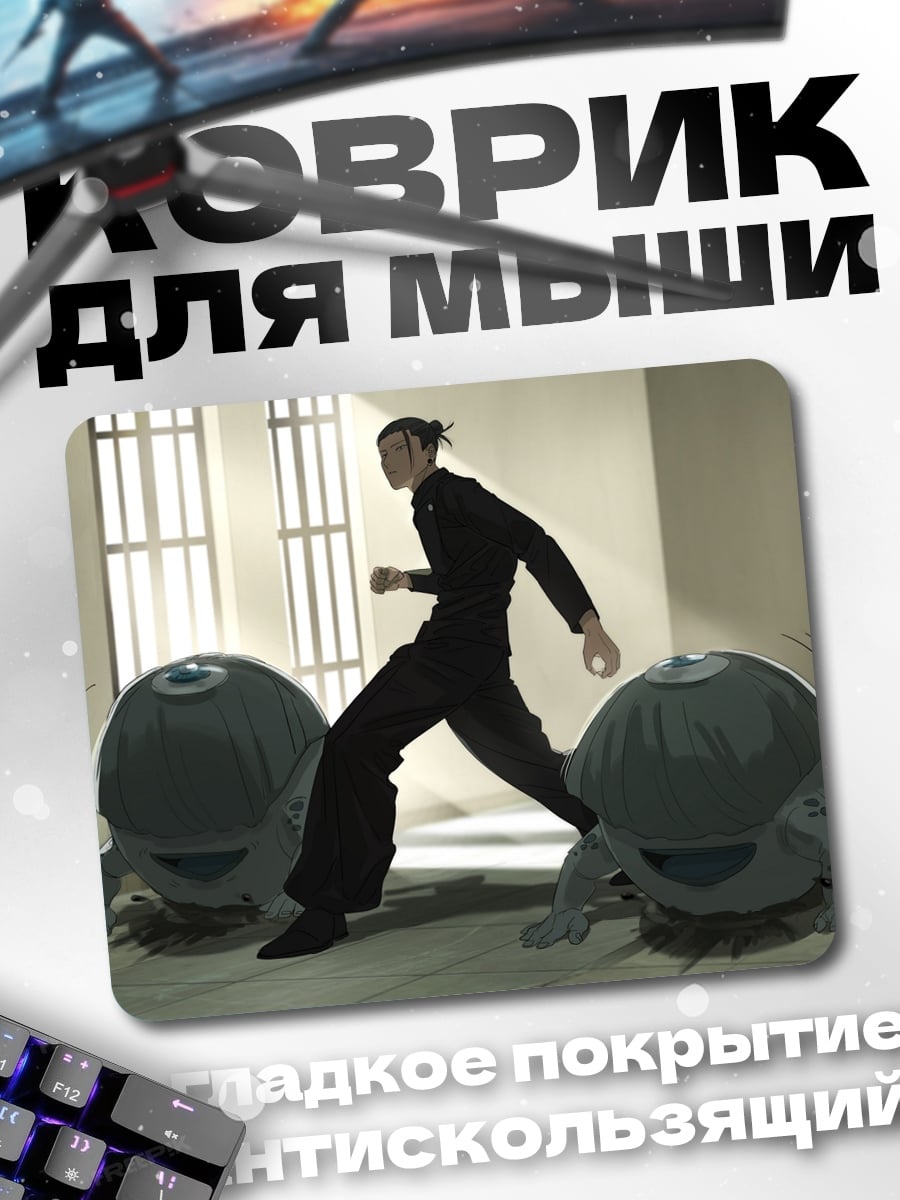 Коврик человек и роботы