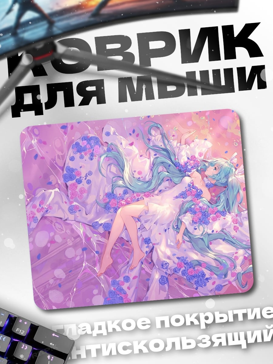 Коврик спящая девушка в цветах