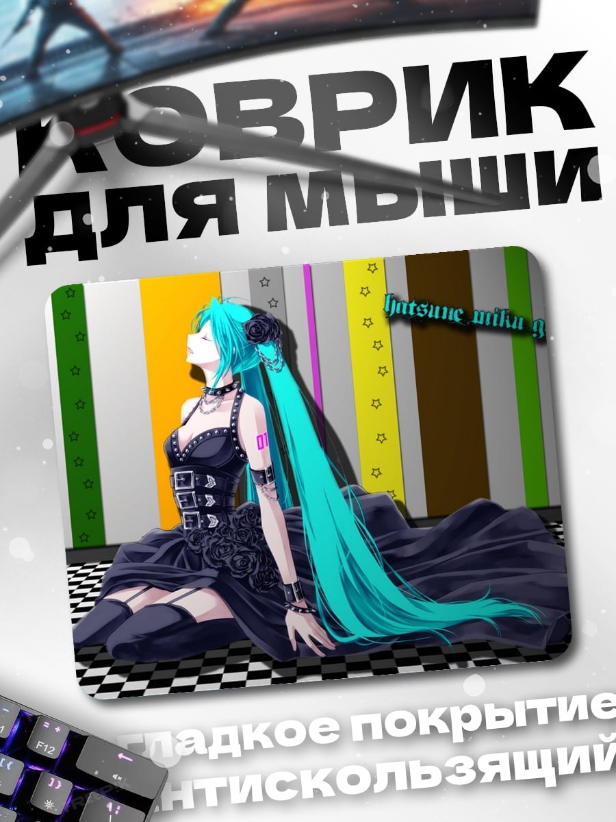 Коврик Мику в готическом платье