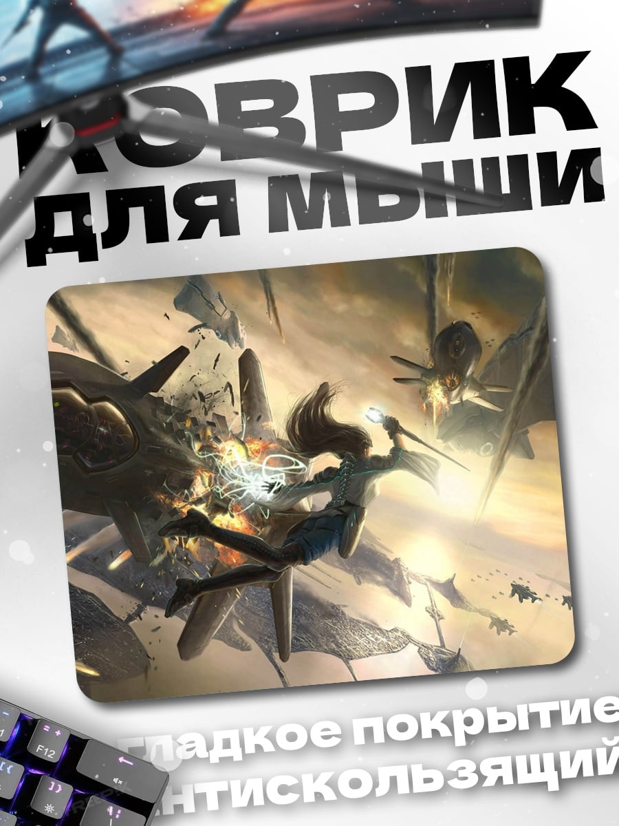 Коврик девушка маг бой