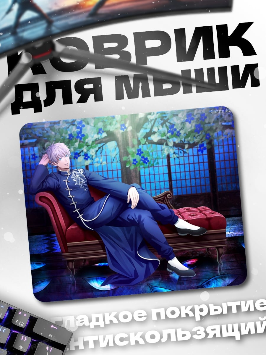 Коврик сидящий аристократ
