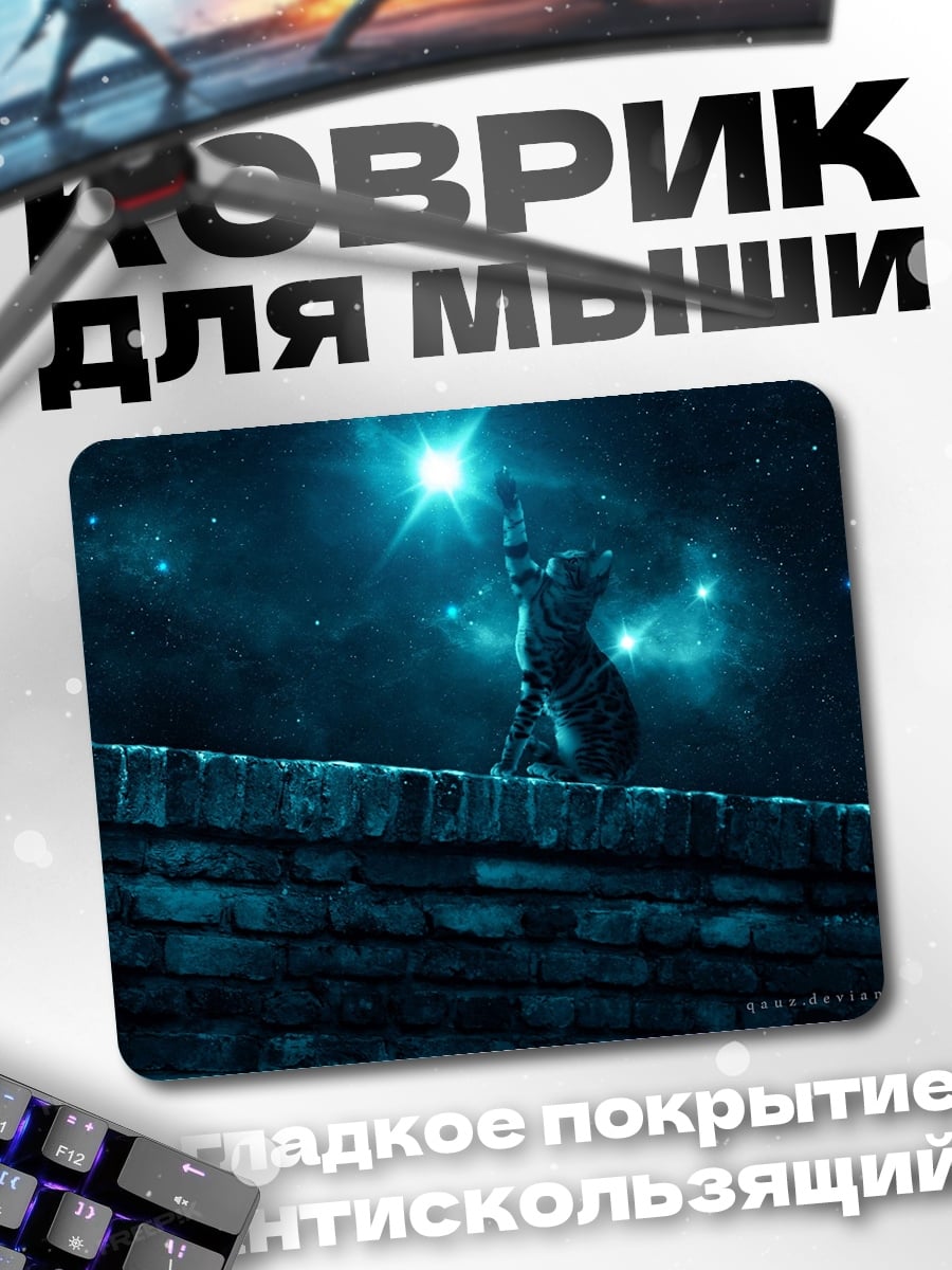 Коврик Кот на крыше