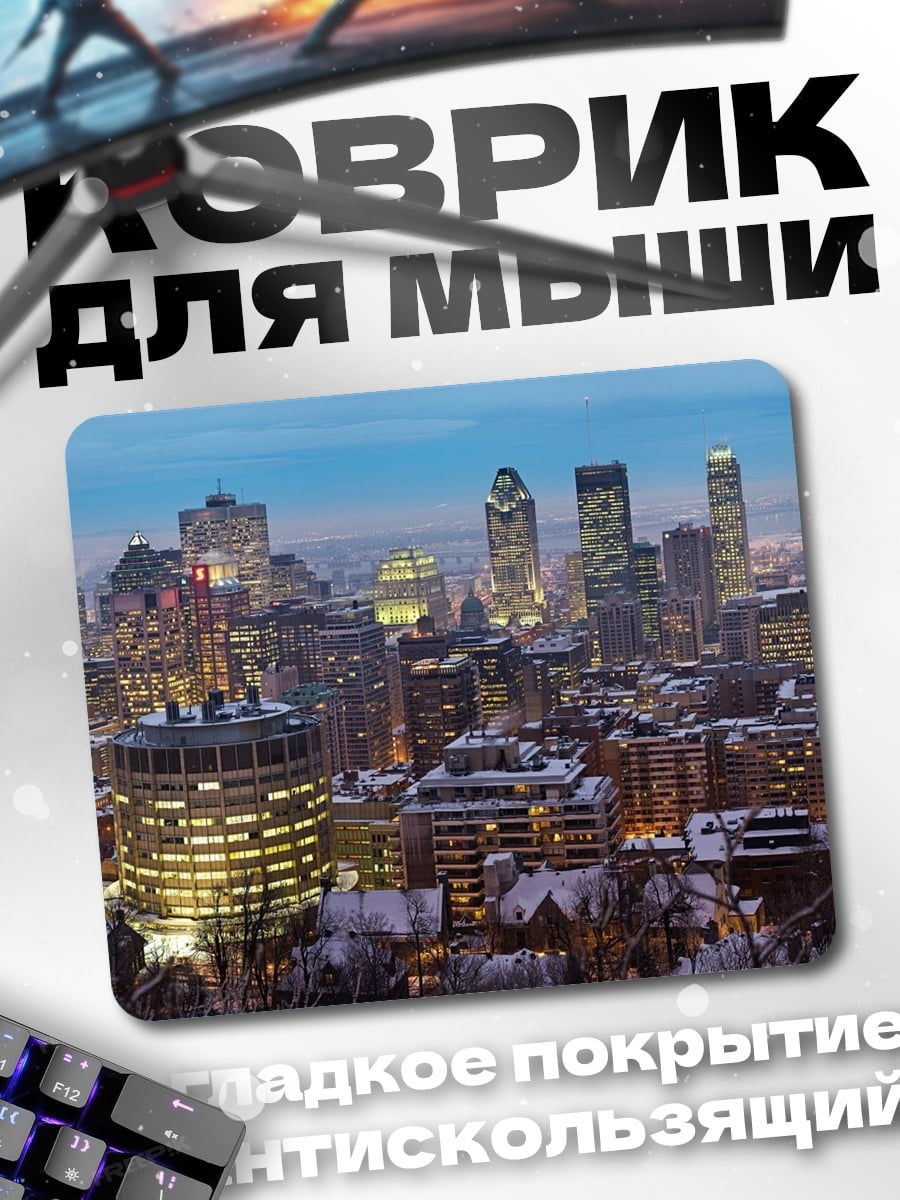 Коврик Городские огни