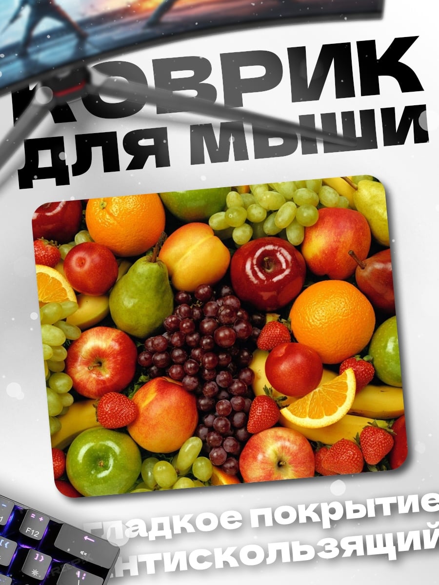 Коврик Фруктовый рай