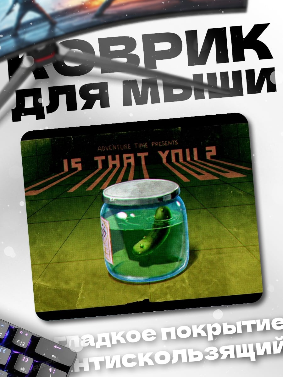 Коврик Огурец в банке
