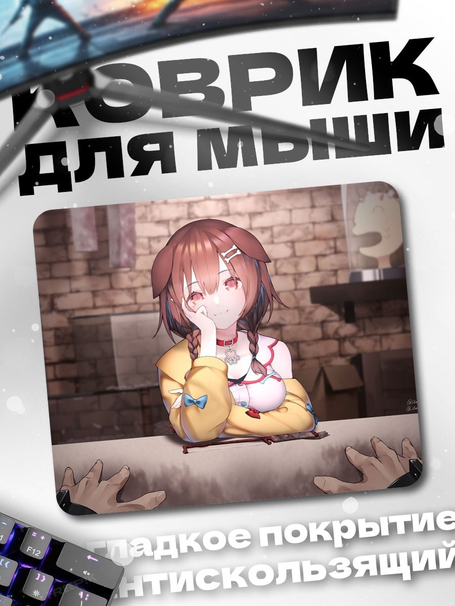 Коврик Аниме собака девушка