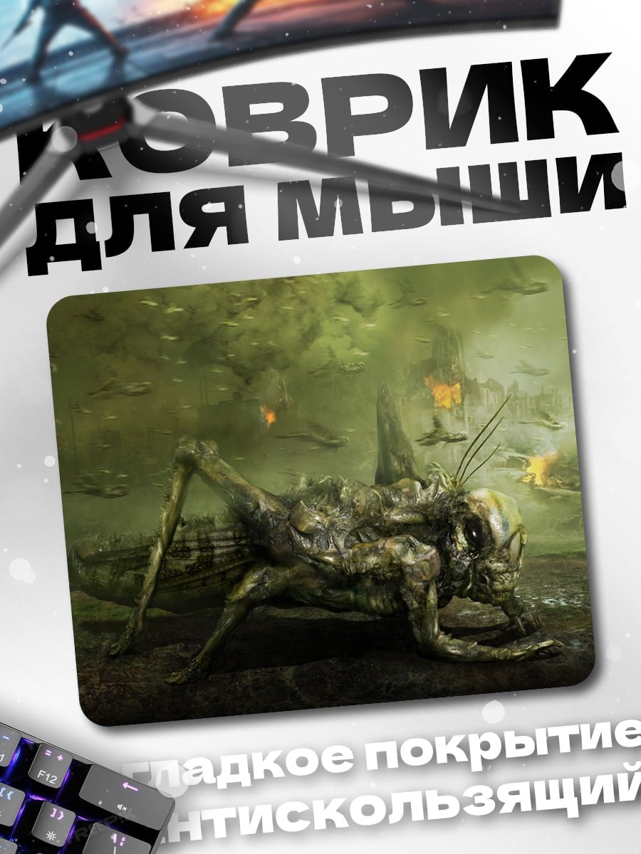 Коврик Гигантский кузнечик