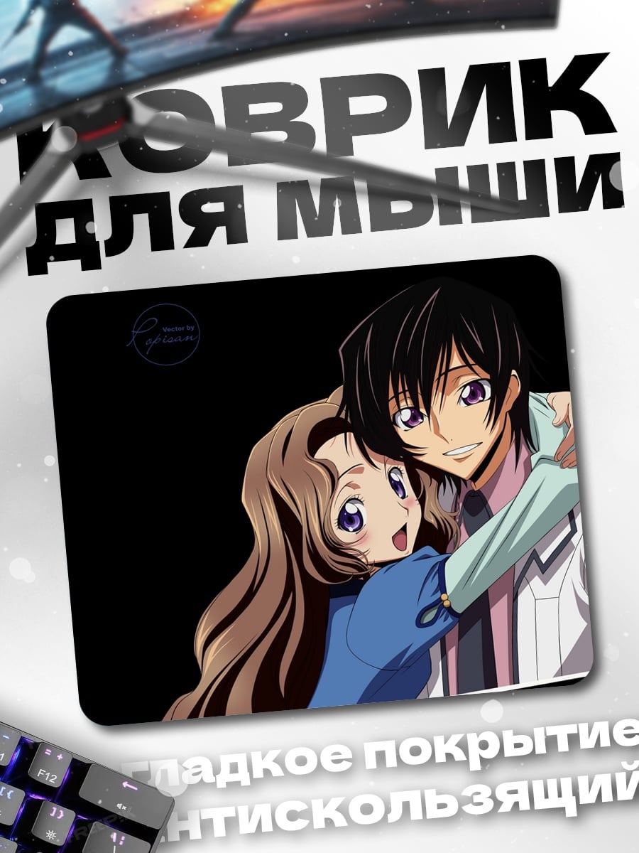 Коврик Аниме пара