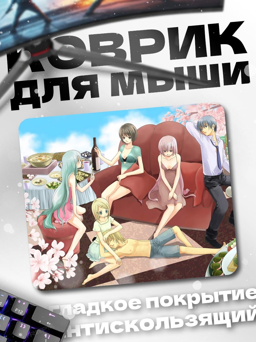 Коврик аниме вечеринка на природе