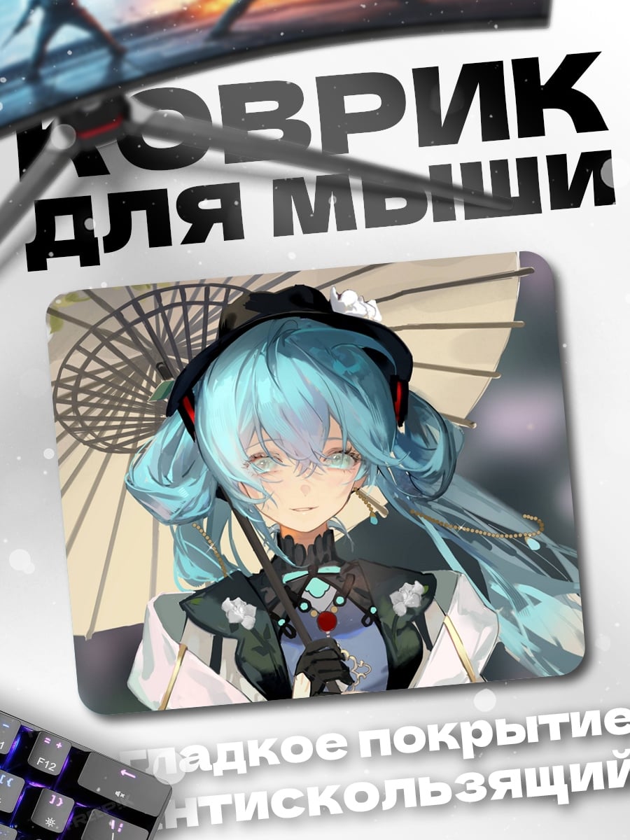 Коврик девушка с зонтом