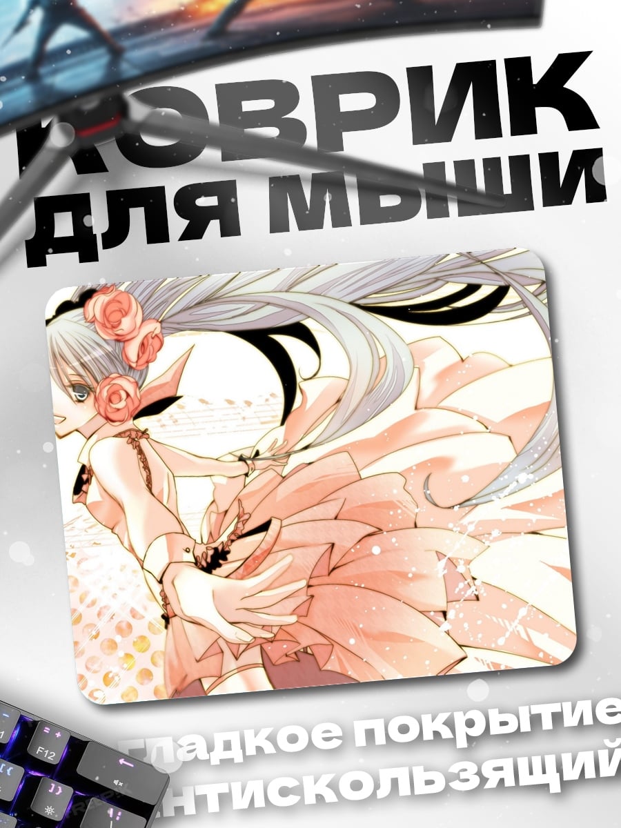 Коврик девушка в розовом