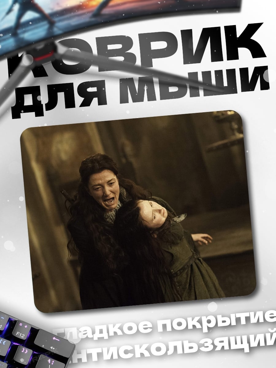 Коврик мать и дитя