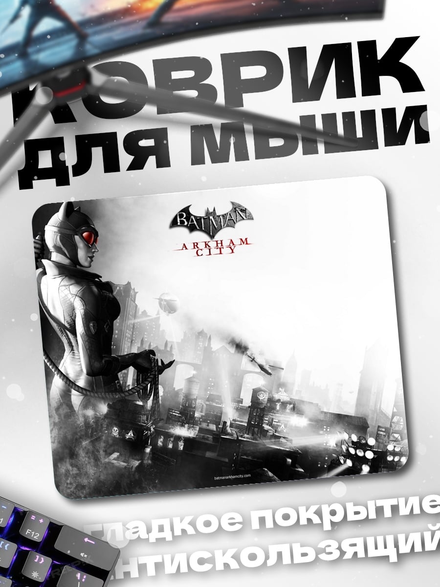 Коврик женщина кошка аркхем