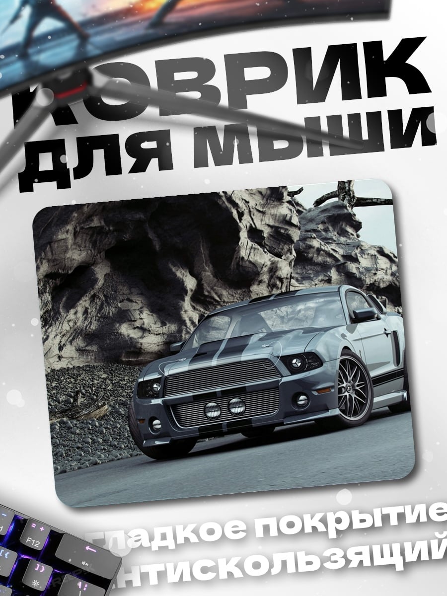 Коврик масл кар