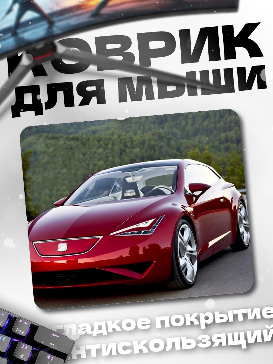 Коврик красный спорткар