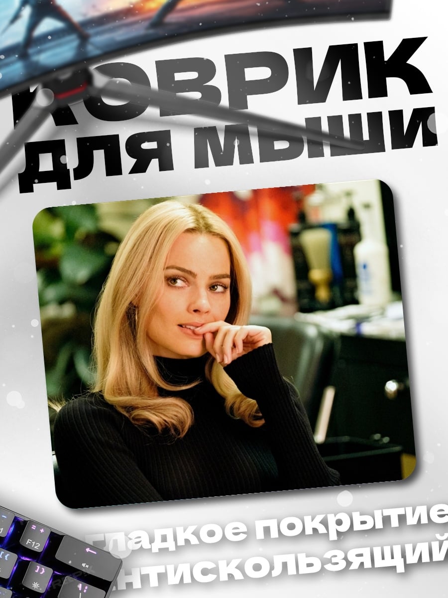 Коврик блондинка в черном