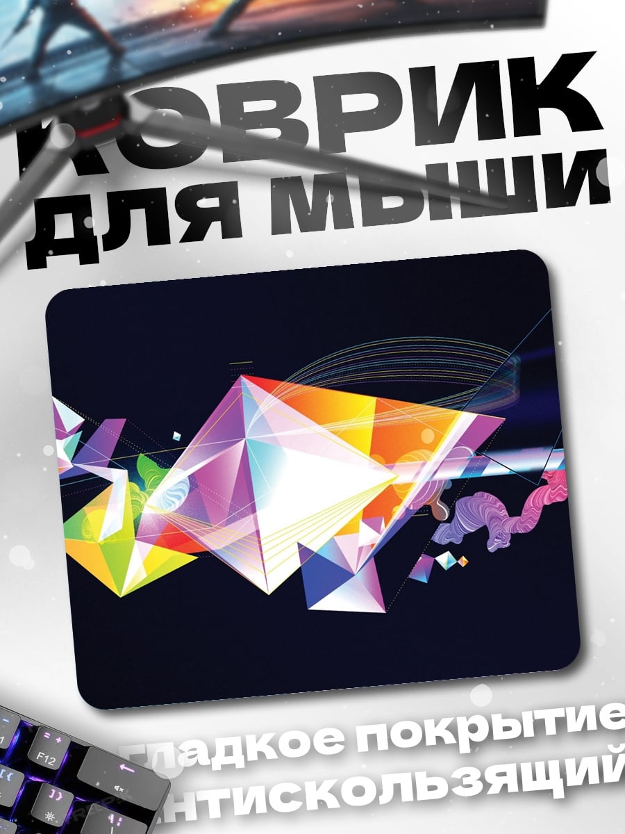 Коврик Геометрический взрыв цветов