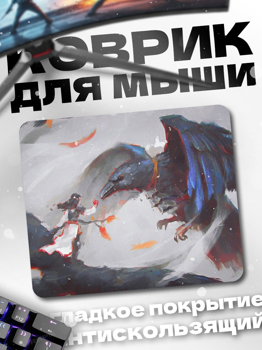 Коврик Дракон и птица