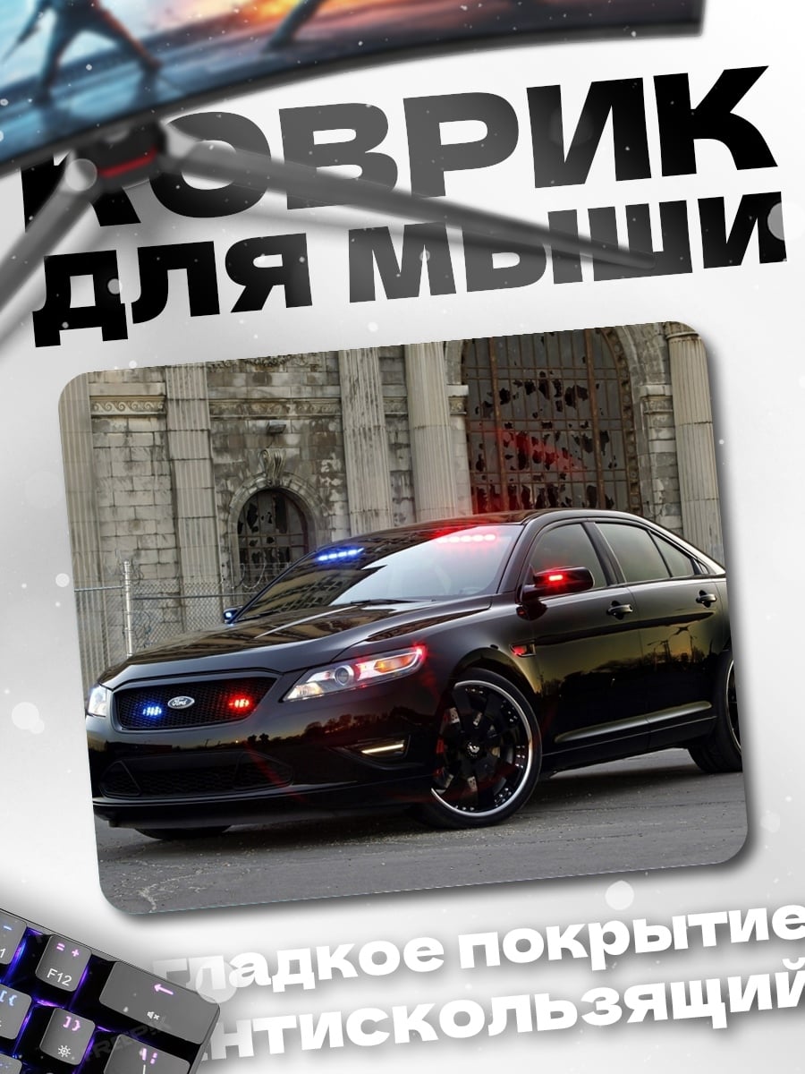 Коврик Полицейская машина