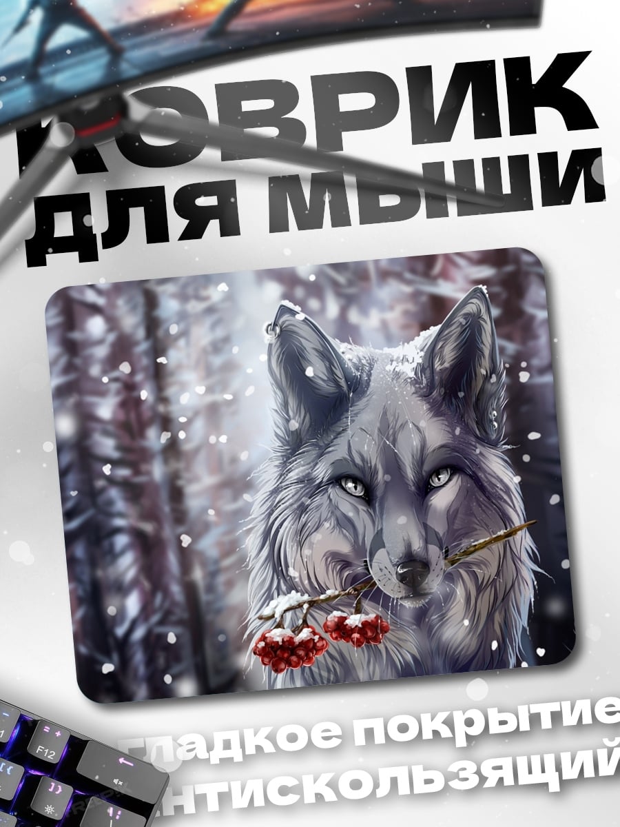 Коврик Волк в снегу
