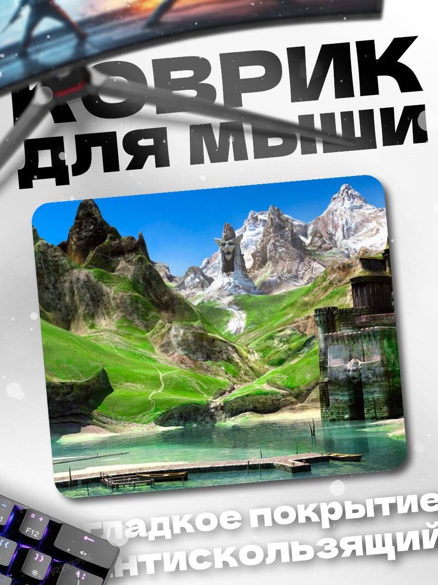 Коврик Замок в горах