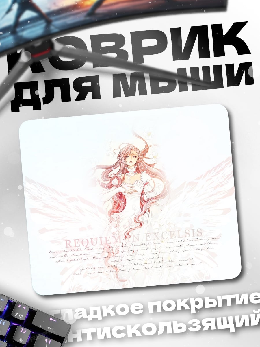 Коврик Ангел в розовом