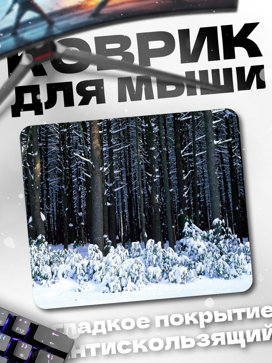 Коврик Зимний лес