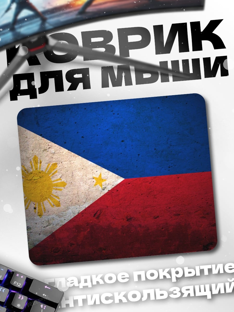 Коврик Флаг Филиппин