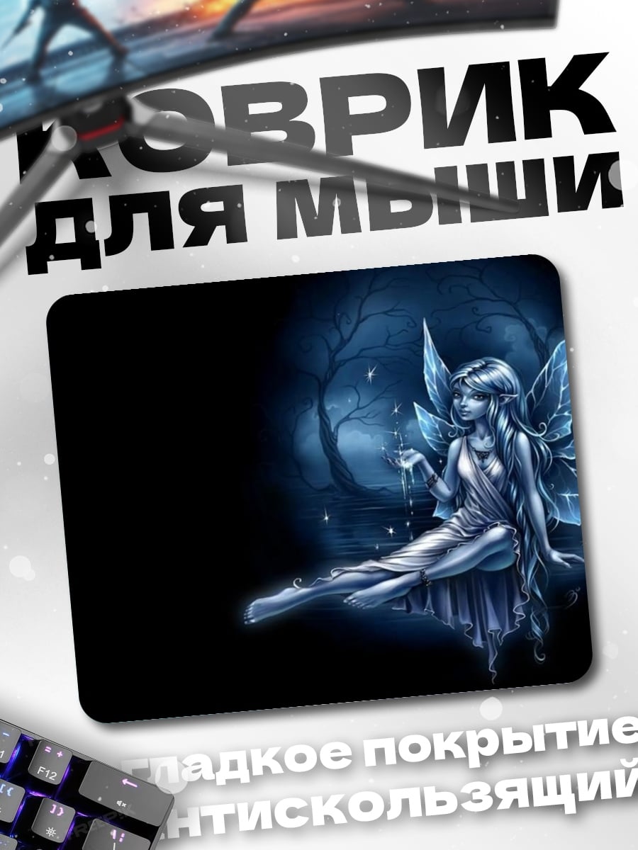 Коврик Ледяная фея